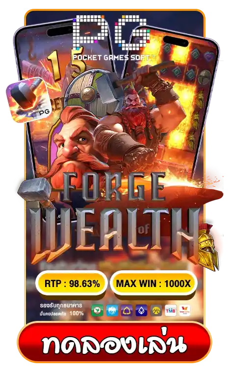 ทดลองเล่น Forge of wealth