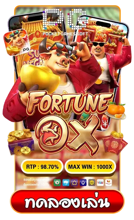 ทดลองเล่น Fortune ox