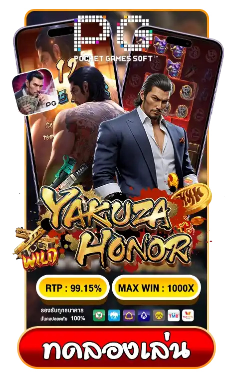 ทดลองเล่น Yakuza honor